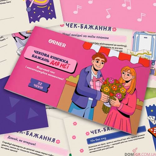 Чекова книжка бажань для неї: Моменти